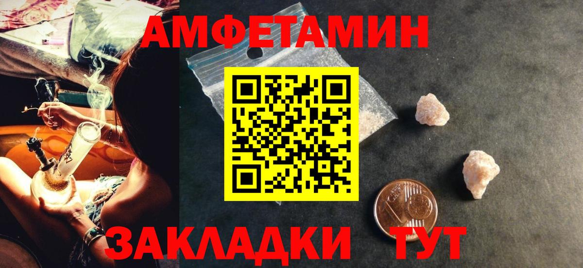 АМФЕТАМИН Premium Электросталь