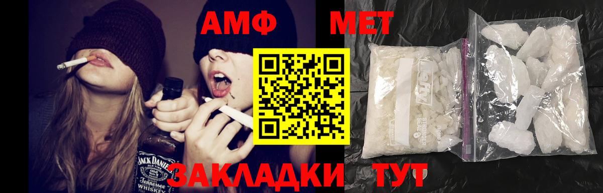 АМФ VHQ  Вход с VPN  Электросталь 