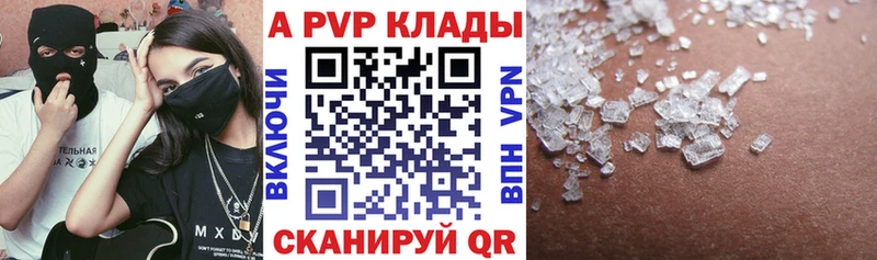 Alpha PVP мука Электросталь