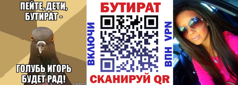 БУТИРАТ BDO 33% как найти закладки Электросталь