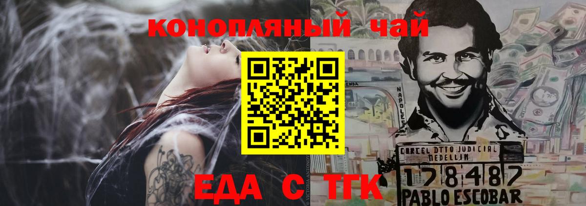 Cannafood конопля  Вход с VPN  Электросталь 