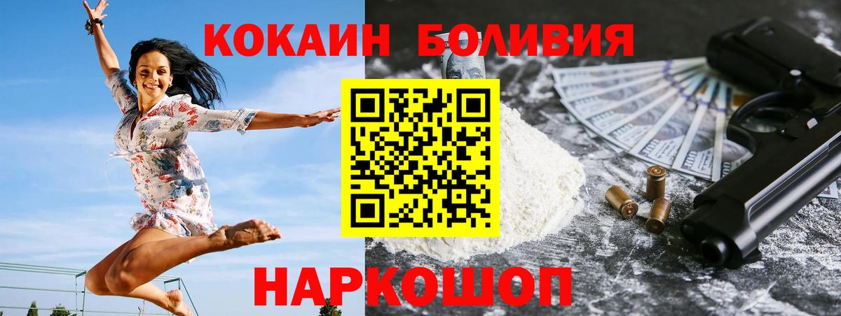 COCAIN 98%  Вход с VPN  Электросталь  Кокаин 99% 