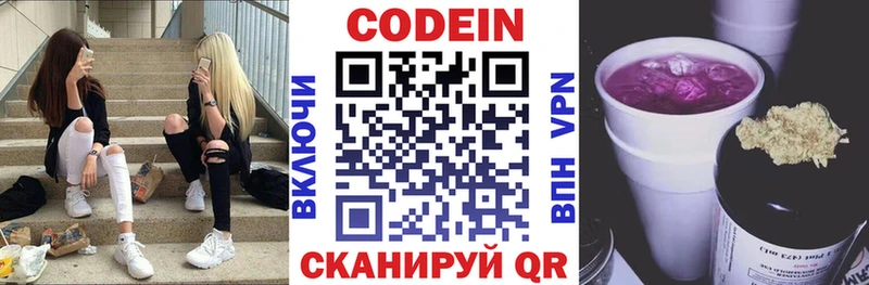 Кодеиновый сироп Lean напиток Lean (лин) Электросталь