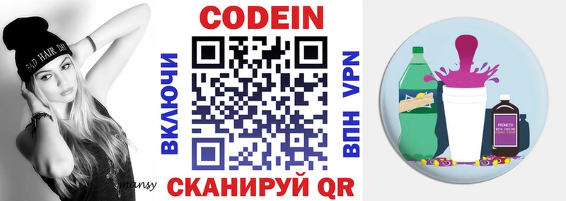 цена   Электросталь  Codein Purple Drank 
