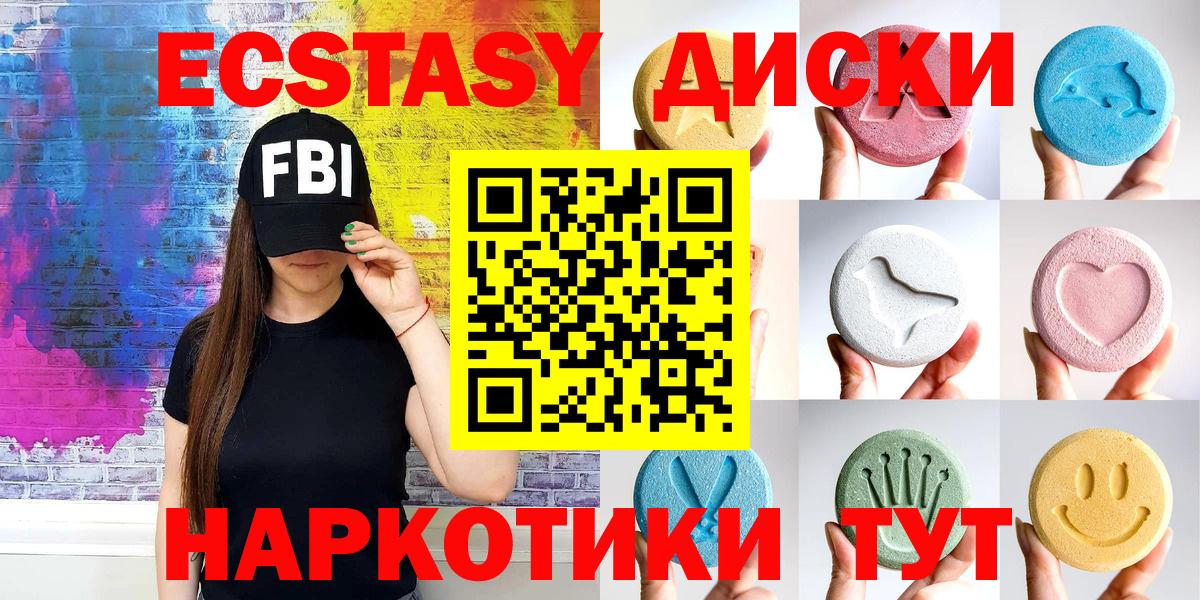 Экстази  ЭКСТАЗИ MDMA  Вход с VPN  Электросталь 