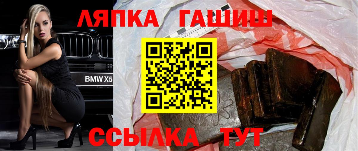 ГАШИШ  Гашиш Ice-O-Lator  Вход с VPN  Электросталь 