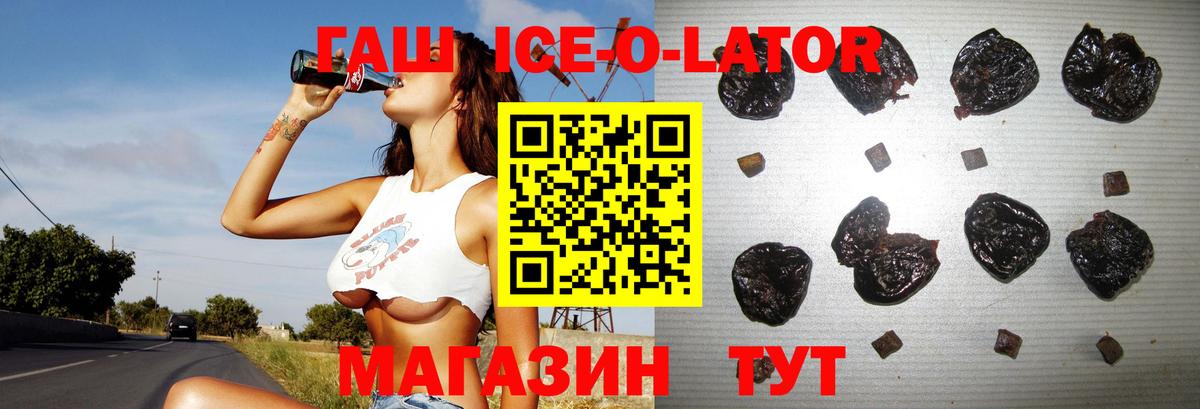 ГАШ хэш Электросталь