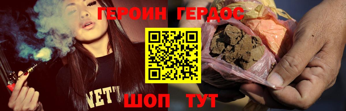 Электросталь  ГЕРОИН Афган  Вход с VPN 