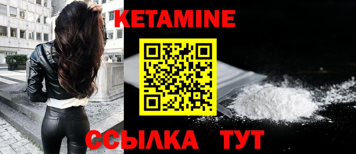 Электросталь  Кетамин ketamine  Вход с VPN 