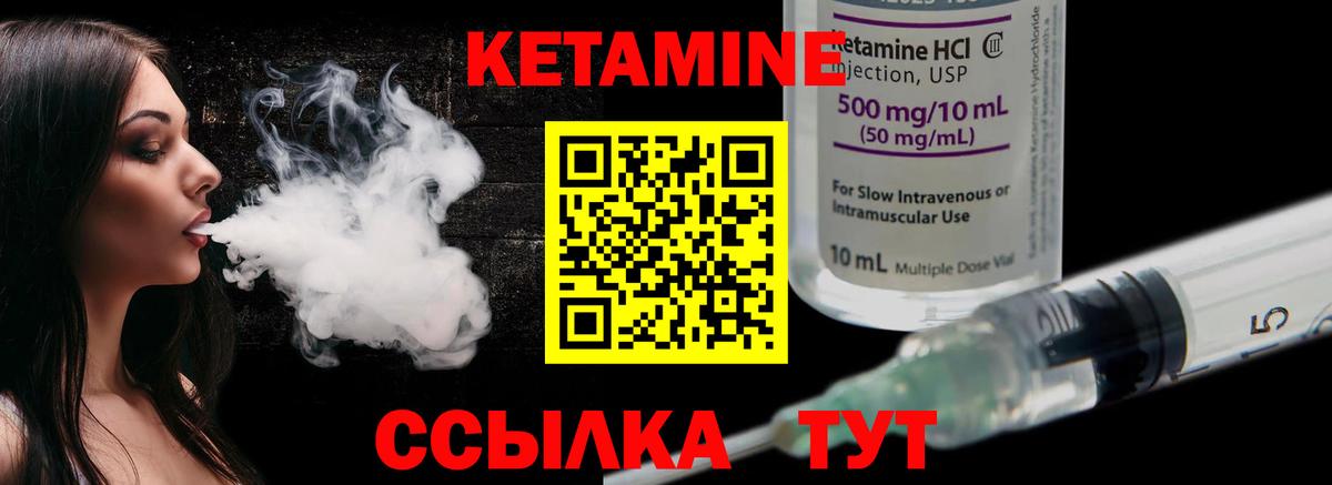 Кетамин ketamine Электросталь