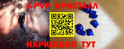молекула духа Нарткала