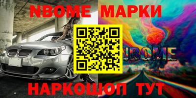 ешки Наро-Фоминск