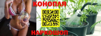 каннабис Можайск