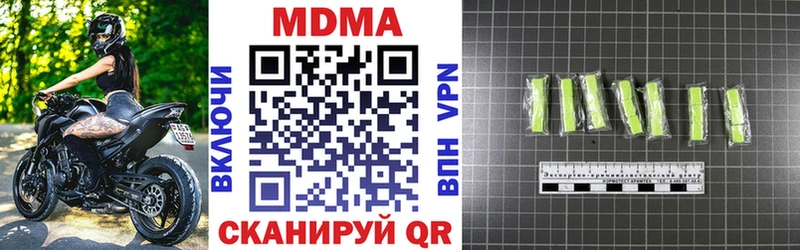 МДМА кристаллы где найти наркотики omg как зайти Электросталь