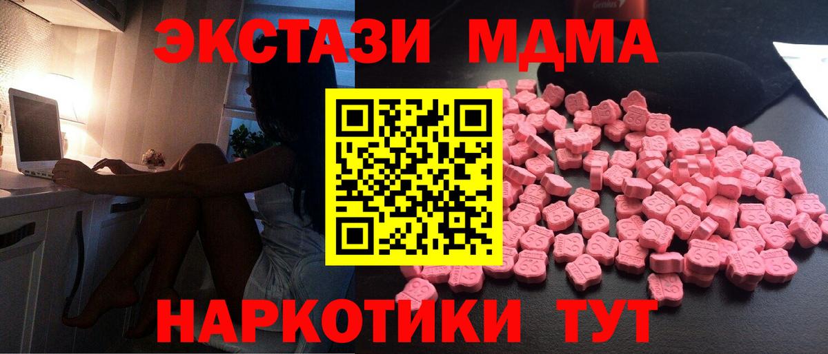 MDMA кристаллы  МДМА VHQ  Электросталь  Вход с VPN 