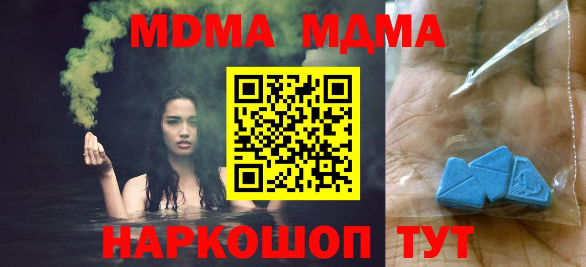MDMA молли Электросталь