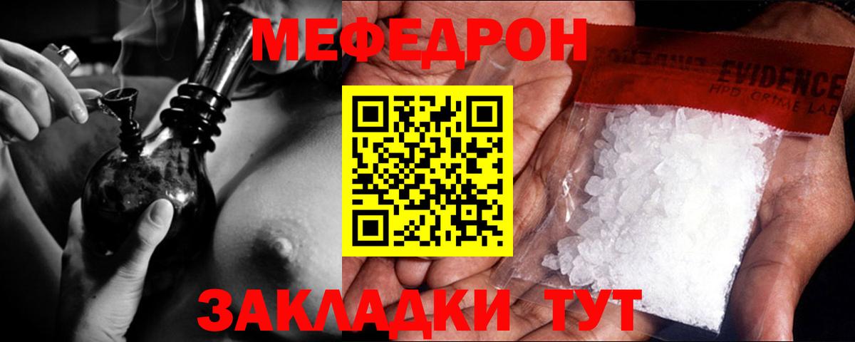 Меф мука Электросталь