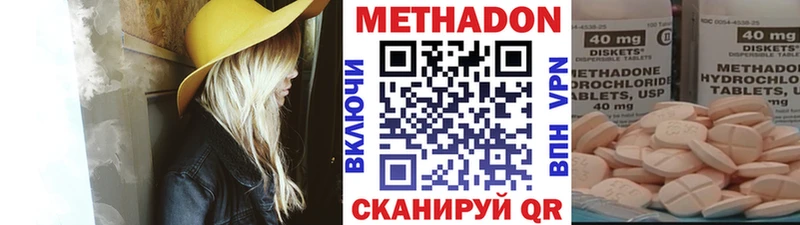 МЕТАДОН methadone  Электросталь 