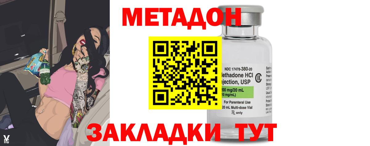 МЕТАДОН VHQ  Вход с VPN  Электросталь 