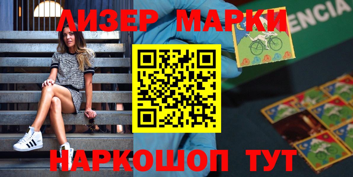даркнет сайт  Вход с VPN  Наркотические марки  Электросталь  Марки N-bome 1,8мг 